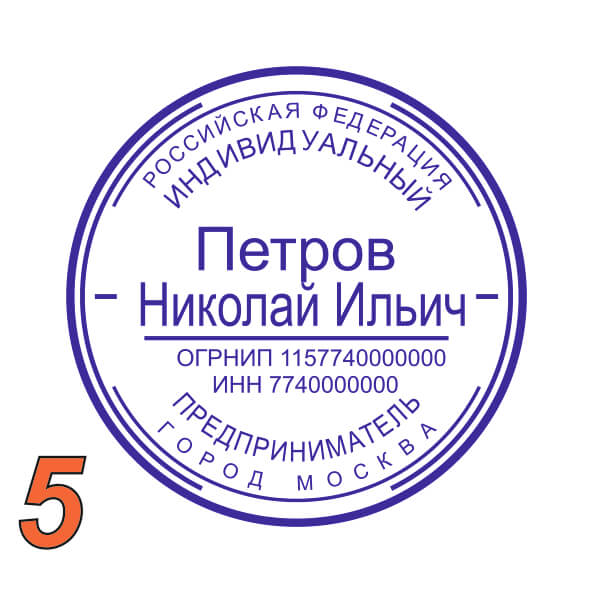 Изображение образец ип №5